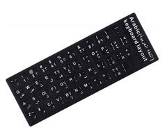 Arabische Tastatur-Aufkleber, gefrostete Buchstaben, Etiketten, schwarz, universell für PC, Laptop, Notebook