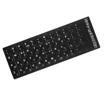 Autocollants de clavier hébreu étiquettes de lettres givrées noir universel pour ordinateur portable PC